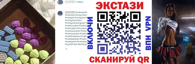 Экстази 99%  Купить где  Исилькуль 