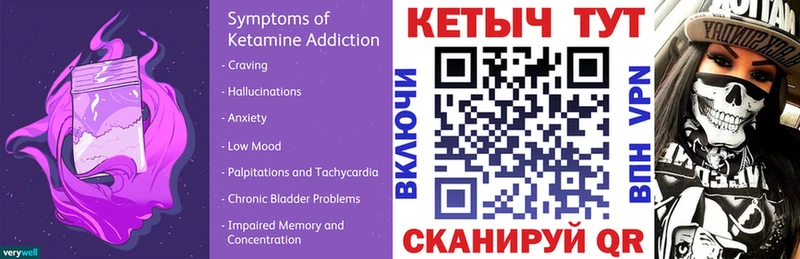 КЕТАМИН VHQ  Купить закладки  Исилькуль 