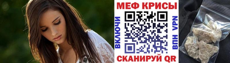 Купить  Исилькуль  МЯУ-МЯУ mephedrone 