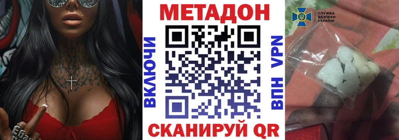 Купить где  Исилькуль  Метадон мёд 